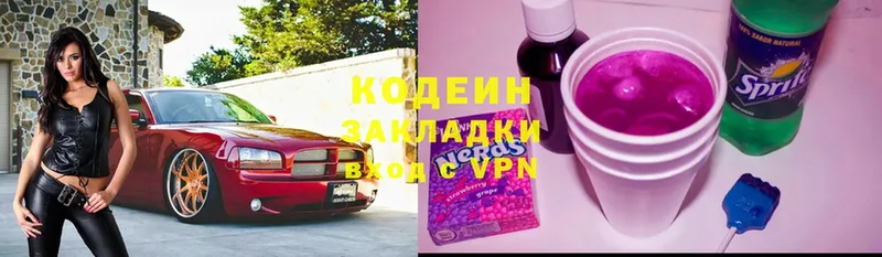 Codein Purple Drank  Венёв 